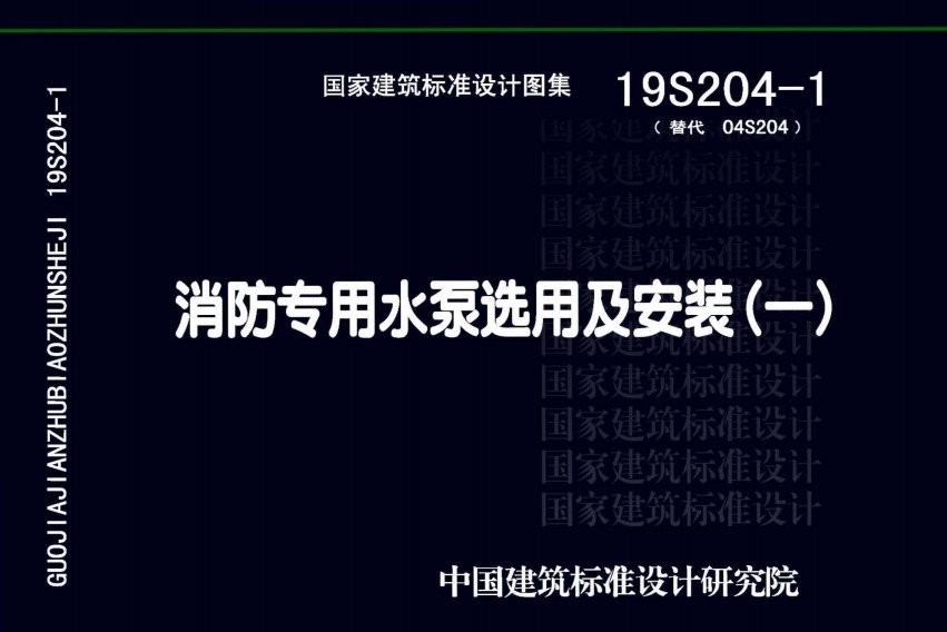 最新消防图集，深度探索消防技术的广度与深度