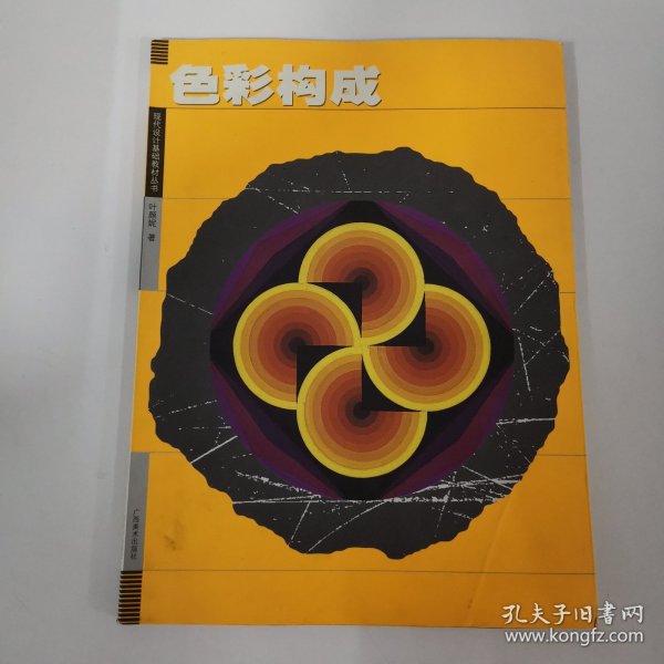 最新色彩书，揭秘色彩世界的迷人魅力