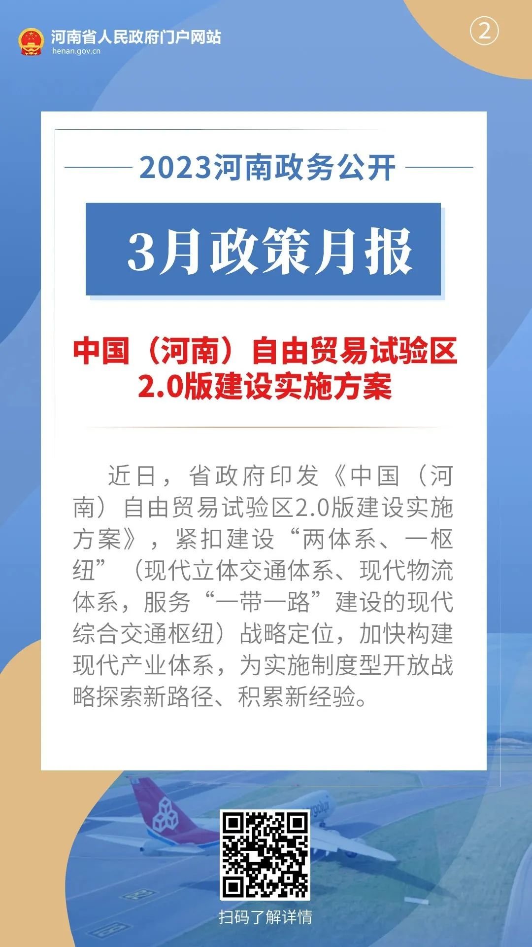 2023正版资料全年免费公开,重要性解释落实方法_T90.790